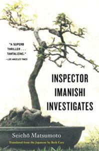 Inspector Matsumoto Investigates by Seicho Matsumoto